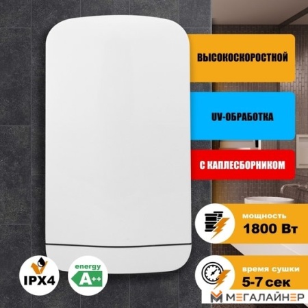 Сушилка для рук Puff 8880 купить в Минске с доставкой