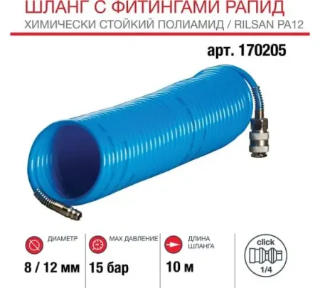 Шланг химстойкий спиральный с фитингами FUBAG 8х10мм 10м