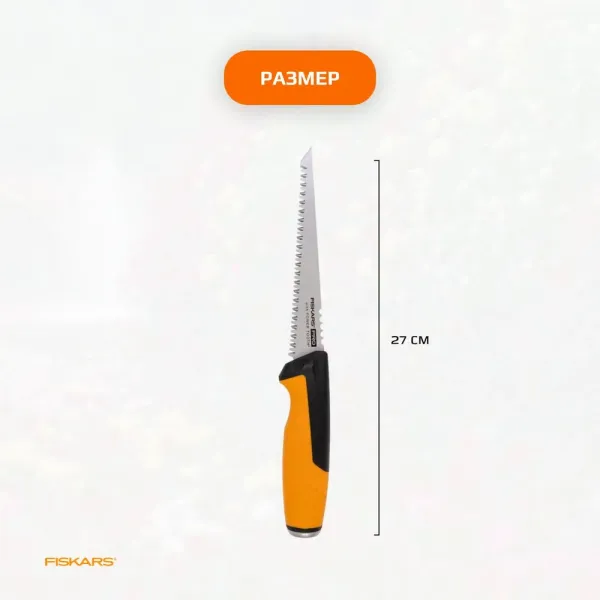 Пила зубчатая с ножнами PowerTooth 8 зубьев на дюйм FISKARS 1062935 купить в Минске с доставкой