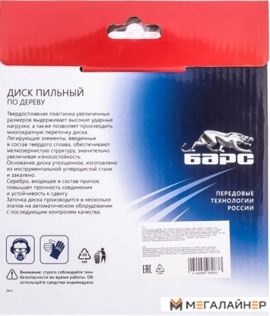 Пильный диск Барс 73387 купить в Минске с доставкой