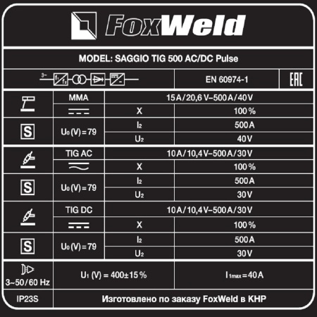 Аппарат аргонодуговой сварки Foxweld SAGGIO TIG 500 AC/DC Pulse