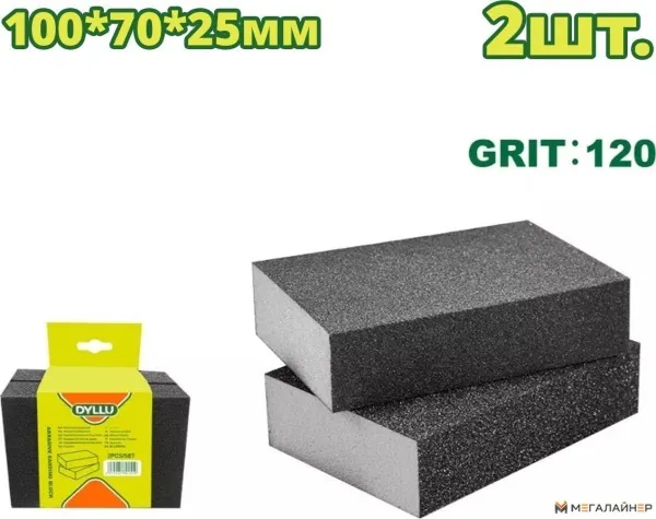 Шлифовальная губка Dyllu DTUK2502 купить в Минске с доставкой