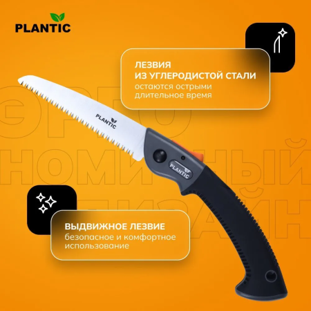 Пила садовая Plantic P302 купить в Минске с доставкой