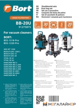 Комплект одноразовых мешков Bort BB-20U