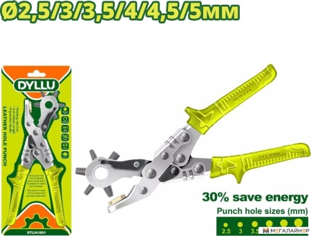Дырокол Dyllu DTLH1801 купить в Минске с доставкой