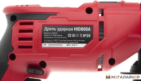 Ударная дрель Hiper HID800A купить в Минске с доставкой