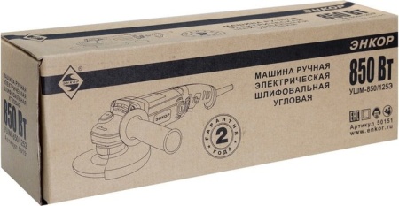 Угловая шлифмашина Энкор УШМ-850/125Э купить в Минске с доставкой