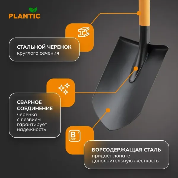 Лопата штыковая остроконечная Plantic Terra Plus 11011-01 купить в Минске с доставкой