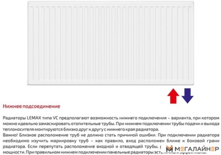 Стальной панельный радиатор Лемакс Valve Compact 11 500x1200