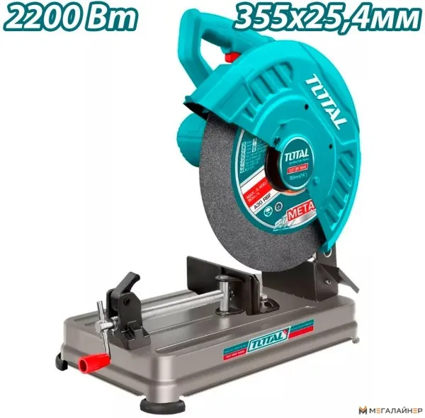 Монтажная (отрезная) пила Total TS223558 купить в Минске с доставкой