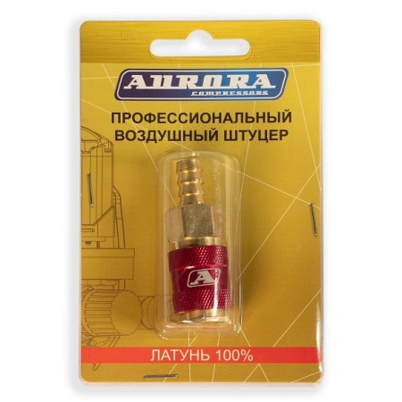 Штуцер профессиональный Aurora мама ёлка d.10мм F латунь, блистер 1шт.