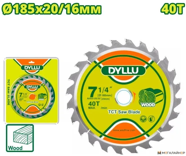 Пильный диск Dyllu DTTC1K05 купить в Минске с доставкой