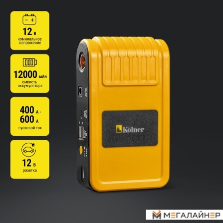 Пуско-зарядное устройство Kolner KBJS 600/12