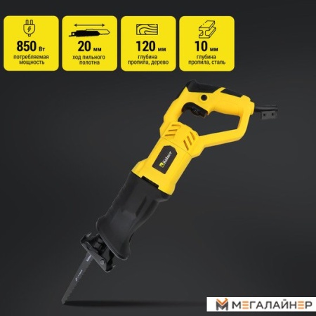 Пила сабельная Kolner KERS850V купить в Минске с доставкой