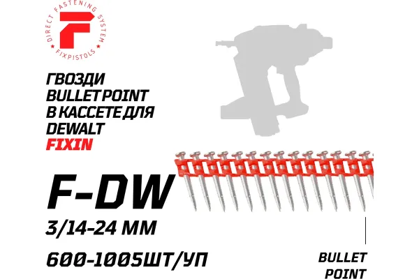 Гвозди по бетону для Dewalt DCN890N Fixpistols F-DW 3x17, 1005 шт. купить в Минске с доставкой