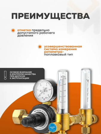 Регулятор расхода газа универсальный Сварог PRO CONTROL AR/CO2 2Р (7872637000), манометр с поверкой