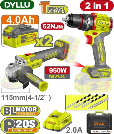 Dyllu DTCK20273 (шуруповерт, болгарка, 2 АКБ, кейс) купить в Минске с доставкой