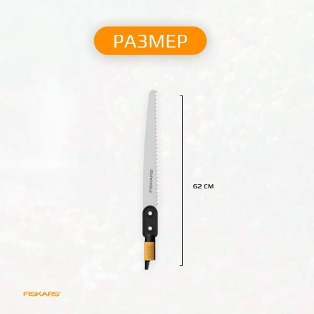 Насадка-пила QuikFit FISKARS 1000692 купить в Минске с доставкой