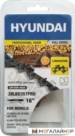 Цепь для пилы Hyundai 38LBD357PRO купить в Минске с доставкой
