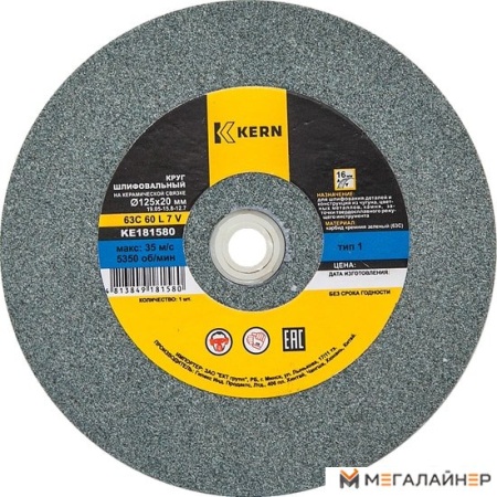 Шлифовальный круг Kern KE181689 купить в Минске с доставкой