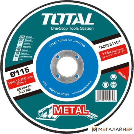 Отрезной диск Total TAC2231151 купить в Минске с доставкой