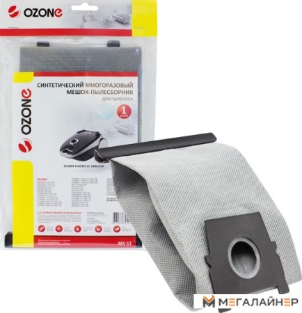 Многоразовый мешок Ozone MX-53 купить в Минске с доставкой