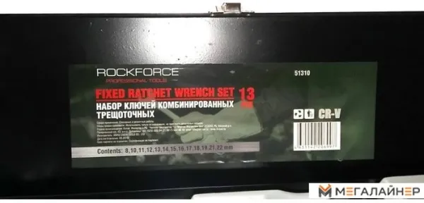 Набор ключей RockForce RF-51310 (13 предметов) купить в Минске с доставкой