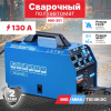 Сварочный полуавтомат Solaris MIG-201