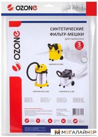 Комплект одноразовых мешков Ozone CP-217/3 купить в Минске с доставкой