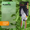 Секатор Plantic Plantic P202 25202-01 купить в Минске с доставкой
