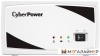 Купить Источник бесперебойного питания CyberPower SMP350EI в Минске с доставкой
