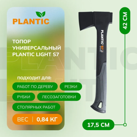 Топор Plantic Light S7 27461-01