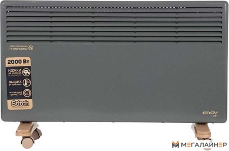 Конвектор Engy EN-2000 Loft