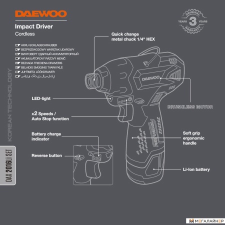 Винтоверт Daewoo Power DAX 2016Li Set (с 2-мя АКБ, сумка) купить в Минске с доставкой