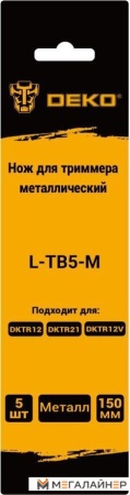 Нож для триммера Deko L-TB5-M 084-2022 купить в Минске с доставкой