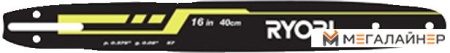 Шина для пилы Ryobi RAC249 5132002784 купить в Минске с доставкой