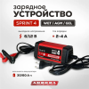 Зарядное устройство Aurora Sprint 4