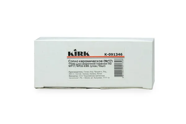 Сопло под линзу №7 d11 для TIG 17-18-26 Kirk