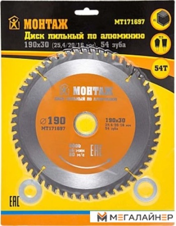 Пильный диск Монтаж MT171697 купить в Минске с доставкой