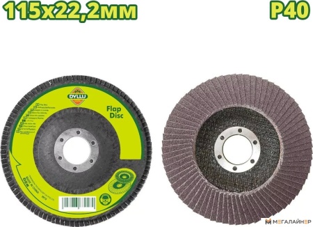 Шлифовальный круг Dyllu DTYL1301 купить в Минске с доставкой