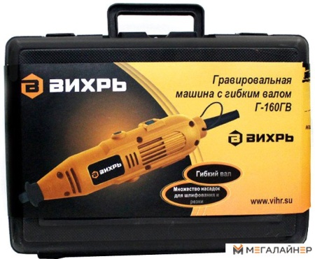 Гравер Вихрь Г-160ГВ купить в Минске с доставкой