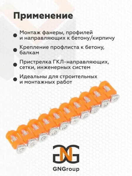 Гвоздь GNGC6-15-BT - упаковка 500 шт. купить в Минске с доставкой