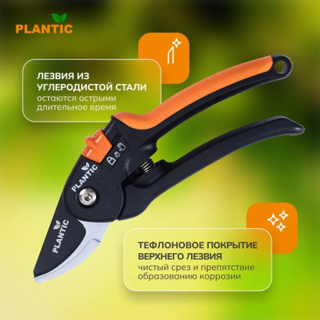 Секатор Plantic P310 35310-01 купить в Минске с доставкой