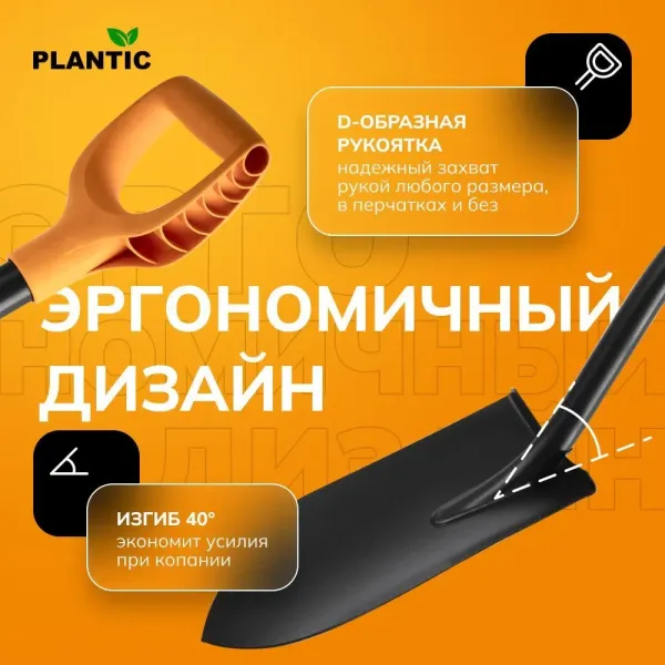 Лопата штыковая остроконечная Plantic Terra 11003-01 купить в Минске с доставкой