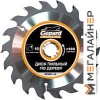 Пильный диск Gepard GP0901-18 купить в Минске с доставкой