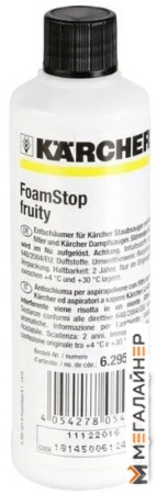 Пеногаситель Karcher Fructasia 125 мл купить в Минске с доставкой