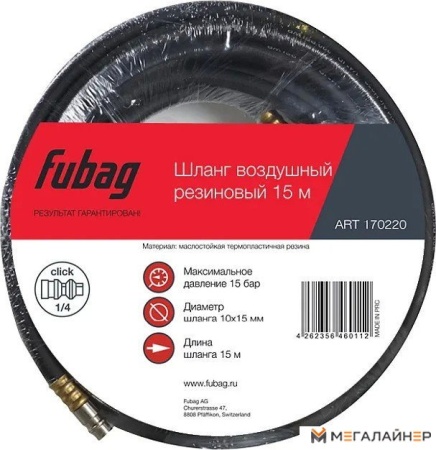 Купить Шланг для компрессора Fubag 170220 в Минске с доставкой
