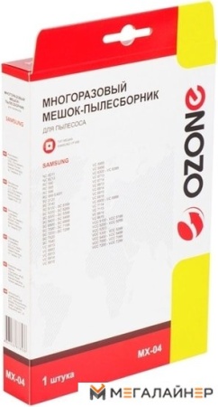 Многоразовый мешок Ozone MX-04 купить в Минске с доставкой