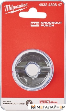 Пробойник Milwaukee 4932430847 купить в Минске с доставкой