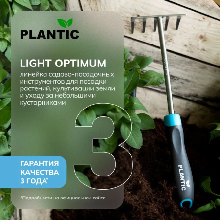 Грабли зубчатые Plantic Light Optimum 26262-01 купить в Минске с доставкой